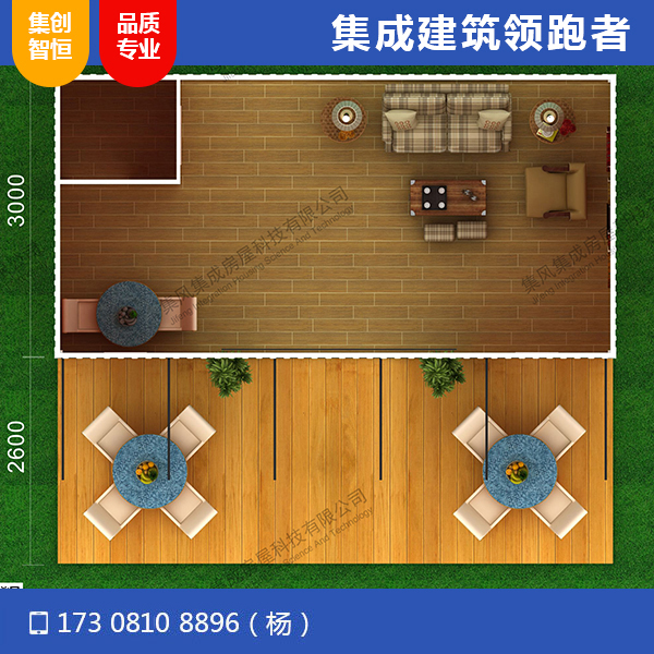 SOS兒童村項目