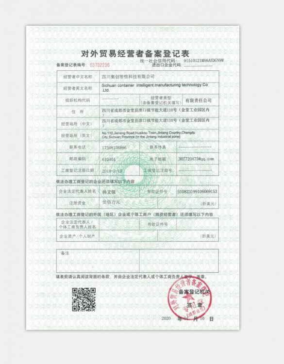 榮譽資質