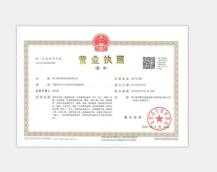 榮譽資質