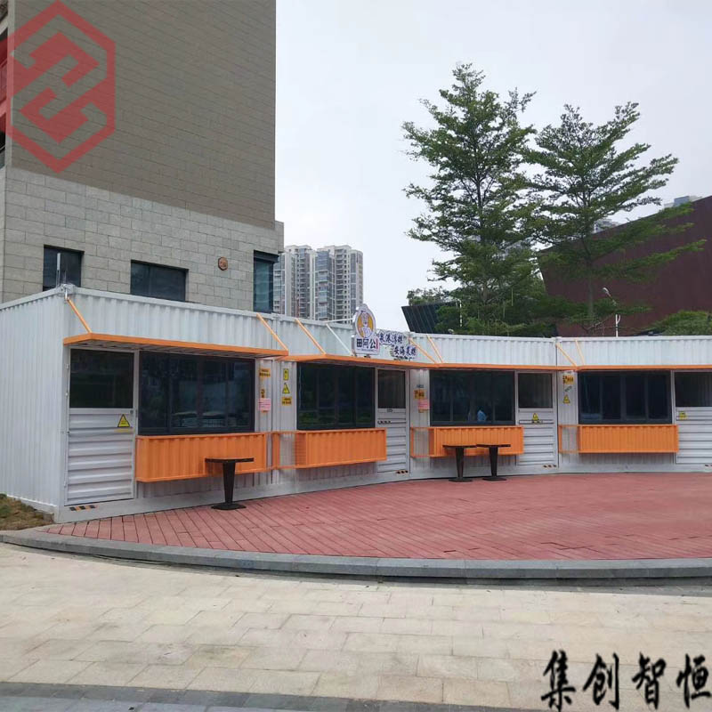 集裝箱商業街